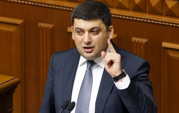 Гройсман назвал условие для ухода в отставку