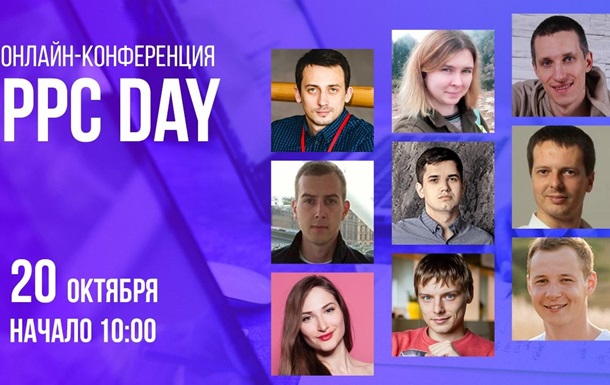 20  -      WebPromoExperts PPC Day