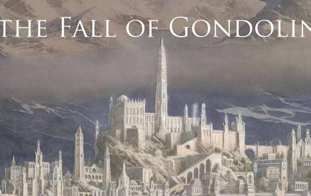 Названы сроки публикации первой книги Толкина о Средиземье