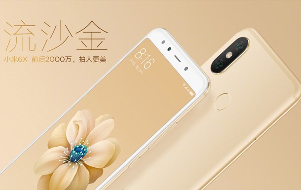 Xiaomi представила новый смартфон Mi 6X