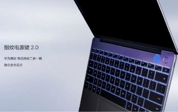 Huawei показала топовый ноутбук MateBook