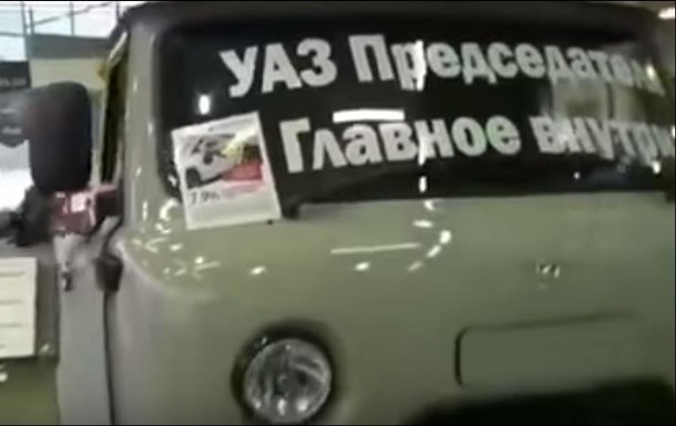 На видео показали доработанный  УАЗ Председателя 