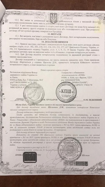 Генпрокуратура подготовила подозрение главе ФГИУ Генпрокуратура подготовила подозрение главе ФГИУ