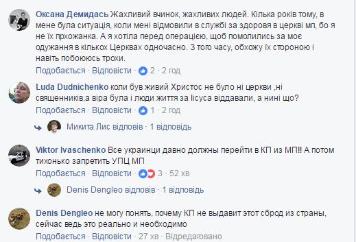 Церковный скандал в Запорожье: священник отказался отпевать трагически погибшего ребенка Церковный скандал в Запорожье: священник отказался отпевать трагически погибшего ребенка