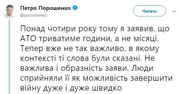 Порошенко извинился перед украинцами за свои обещания быстро завершить АТО Порошенко извинился перед украинцами за свои обещания быстро завершить АТО