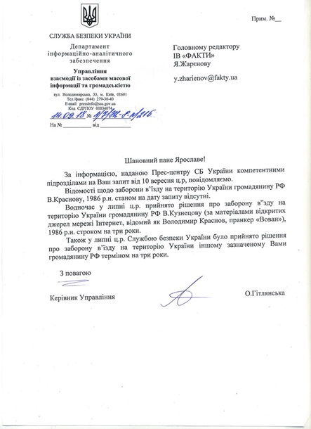 Пранкерам Вовану и Лексусу запретили въезд в Украину