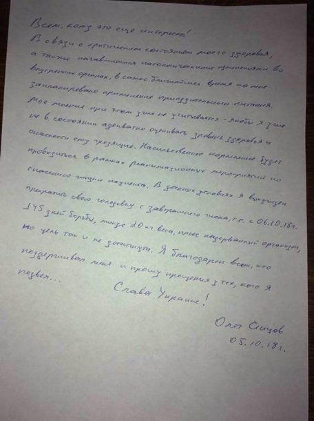 Сенцов прекратил голодовку под угрозой принудительного кормления. Заявление 1