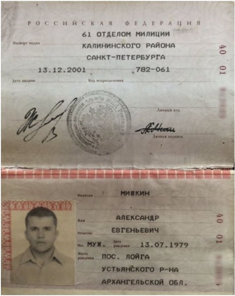 Дело Скрипаля: названо имя второго подозреваемого Дело Скрипаля: названо имя второго подозреваемого
