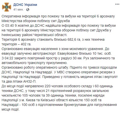 Взрыв склада боеприпасов в Ичне. Онлайн Взрыв склада боеприпасов в Ичне. Онлайн
