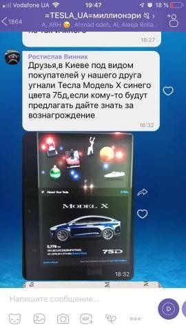  " "      Tesla Model X - 