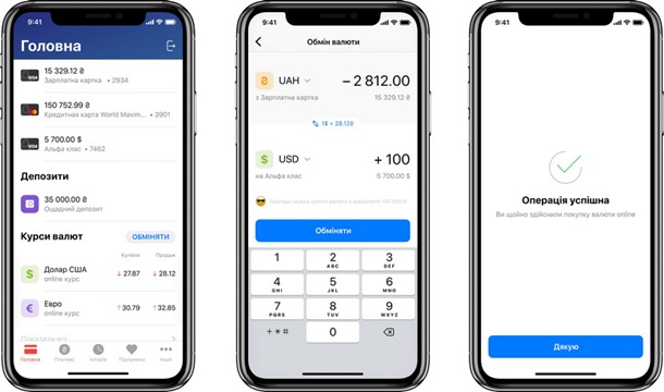 мобильное приложение для обмена валюты