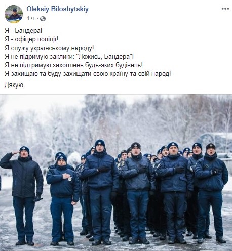 В полиции запустили флешмоб \"я - бандеровец\" В полиции запустили флешмоб \"я - бандеровец\"