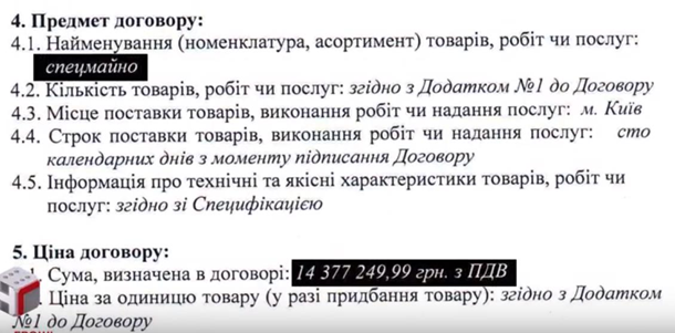 Появилось продолжение расследования по оборонке Появилось продолжение расследования по оборонке