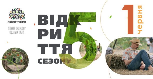 Выходные в Киеве: куда стоит пойти