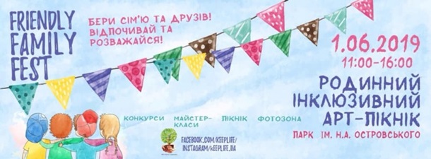 Выходные в Киеве: куда стоит пойти