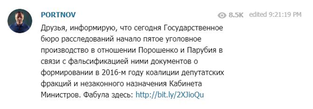 Против Порошенко открыли пятое уголовное дело Против Порошенко открыли пятое уголовное дело
