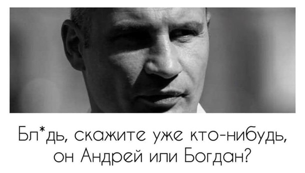 Богдан троллит звезд Богдан троллит звезд
