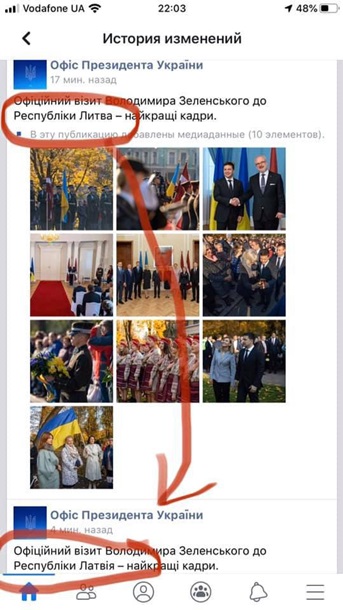 Географический конфуз: Офис президента перепутал Латвию с Литвой