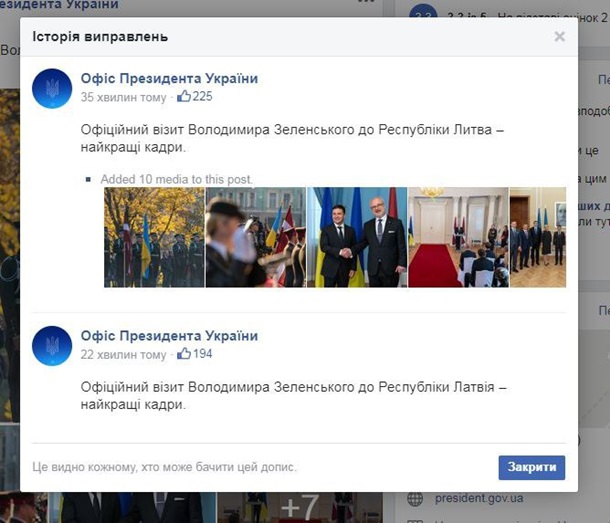 Географический конфуз: Офис президента перепутал Латвию с Литвой