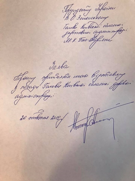 Киевский губернатор пробыл в должности 100 дней и подал в отставку Киевский губернатор пробыл в должности 100 дней и подал в отставку
