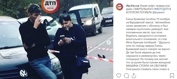 Новые подробности гибели мотоблогера под Киевом. Видео