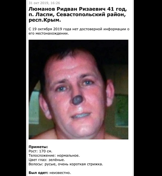 В Крыму найдено тело пропавшего без вести крымского татарина