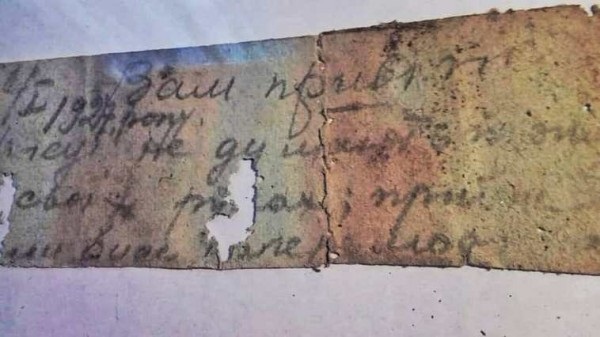 В Никополе при ремонте школы нашли письмо 1927 года, написанное на украинском языке В Никополе при ремонте школы нашли письмо 1927 года, написанное на украинском языке