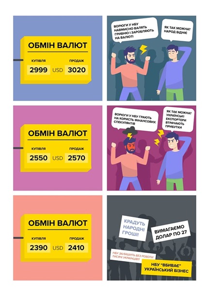 В Нацбанке пояснили рост гривны