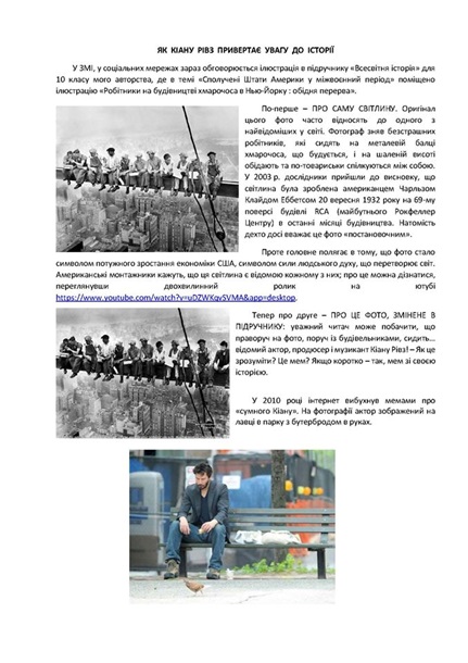 Автор украинского учебника объяснил, как там оказался Киану Ривз Автор украинского учебника объяснил, как там оказался Киану Ривз