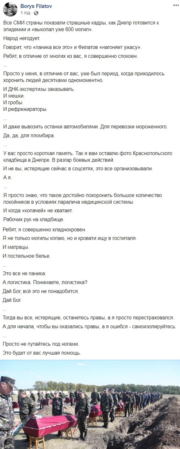 Появилось видео выкопанных могил в Днепре для будущих жертв коронавируса