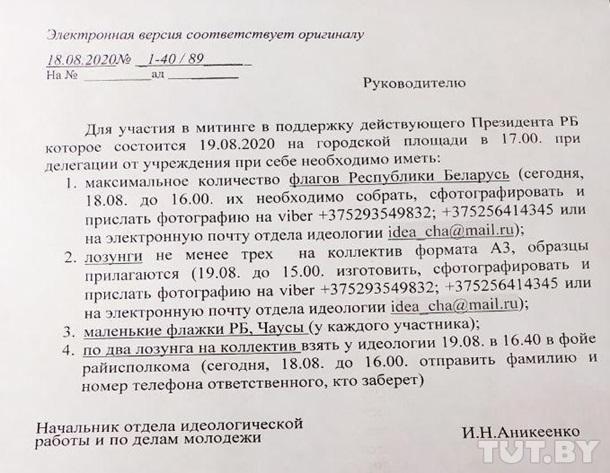 В Беларуси люди вышли на митинги в поддержку Лукашенко В Беларуси люди вышли на митинги в поддержку Лукашенко