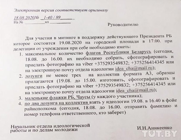 В Беларуси люди вышли на митинги в поддержку Лукашенко