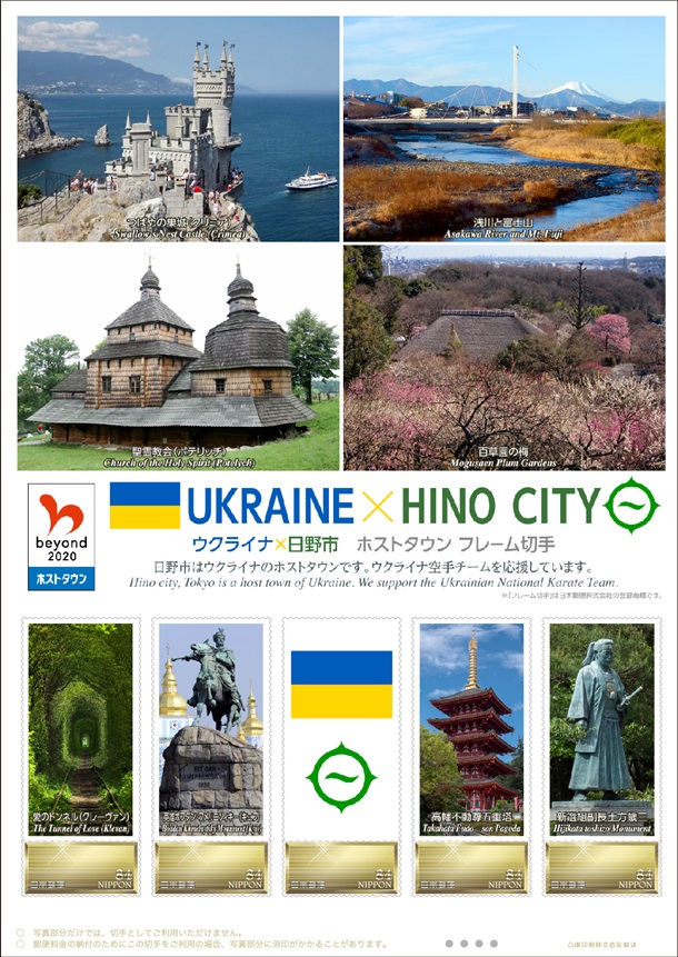 Япония выпустит марки с видами Украины
