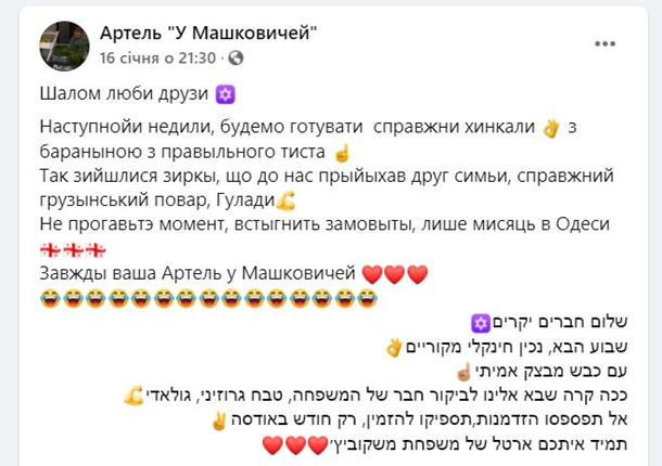 В Одессе из-за языкового скандала закрылся магазин В Одессе из-за языкового скандала закрылся магазин
