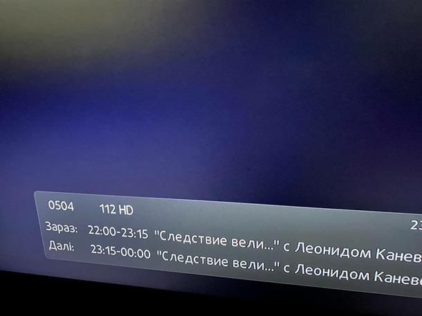 Вещание 112 Украина, NewsOne и ZiK прекращено 26 2588294