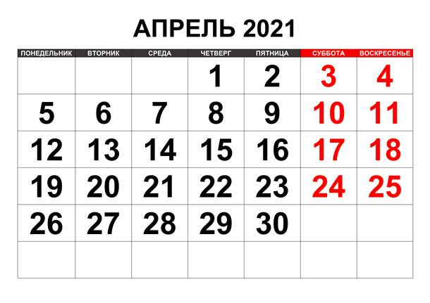 Выходные в апреле 2021: сколько дней отдыха ожидает украинцев -  Korrespondent.net