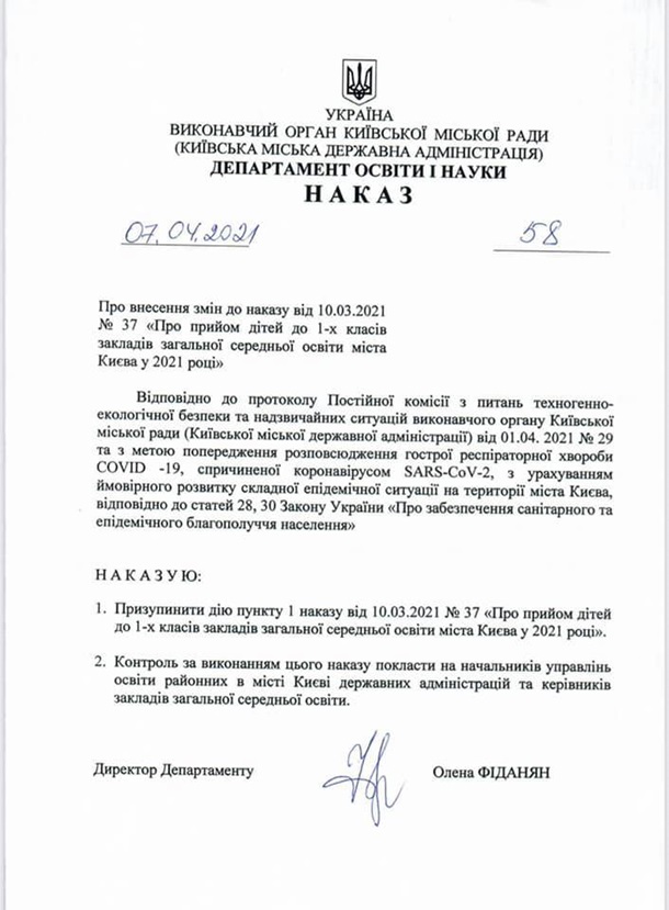 В Киеве приостановили прием документов детей в первые классы В Киеве приостановили прием документов детей в первые классы
