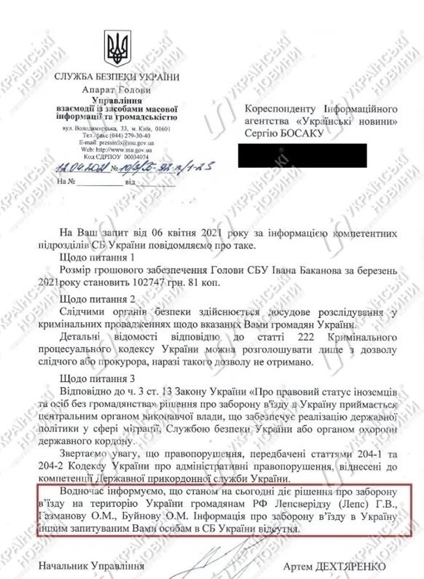 СБУ подтвердила запрет на въезд в Украину российскому певцу Лепсу