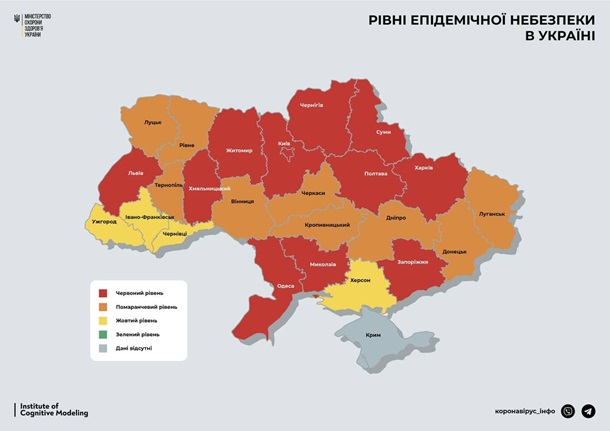 В Украине еще одна область вышла из «красной» зоны
