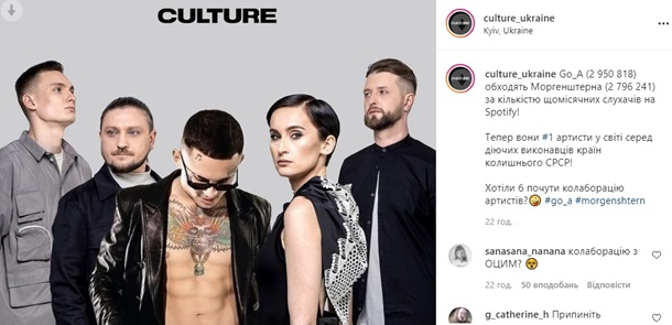 У группы Go_A новое достижение в Spotify