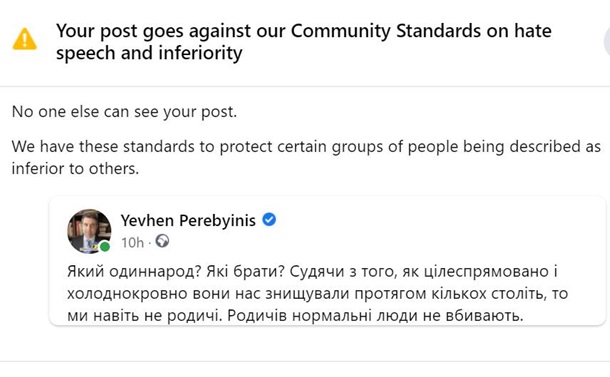 Facebook признал пост посла Украины «разжигающим ненависть» Facebook признал пост посла Украины «разжигающим ненависть»