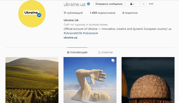 У Украины появилась официальная страница в Instagram