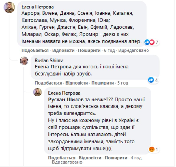 Чиновница в Черкассах назвала ублюдками родителей, которые дают детям редкие имена Чиновница в Черкассах назвала ублюдками родителей, которые дают детям редкие имена