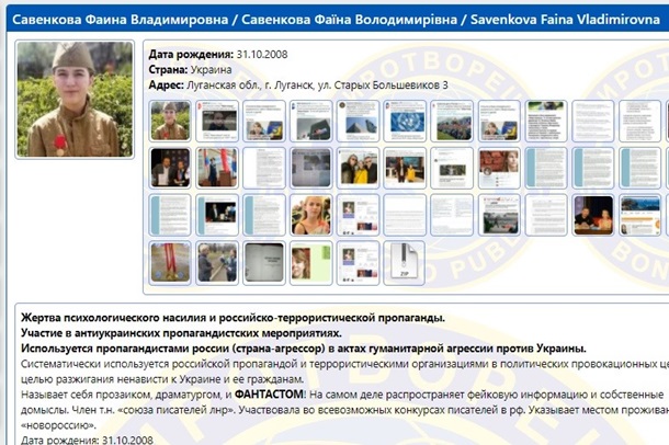 Денисова обратилась в СБУ и полицию из-за сайта «Миротворец»