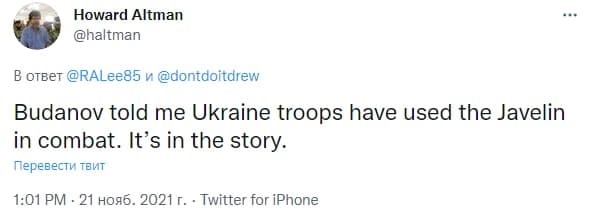 ВСУ впервые применили Javelin на Донбассе, - СМИ ВСУ впервые применили Javelin на Донбассе, - СМИ
