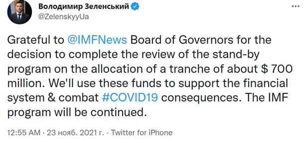 МВФ выделил Украине 700 млн долларов транша