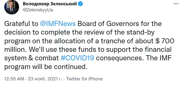 МВФ выделил Украине 700 млн долларов транша МВФ выделил Украине 700 млн долларов транша