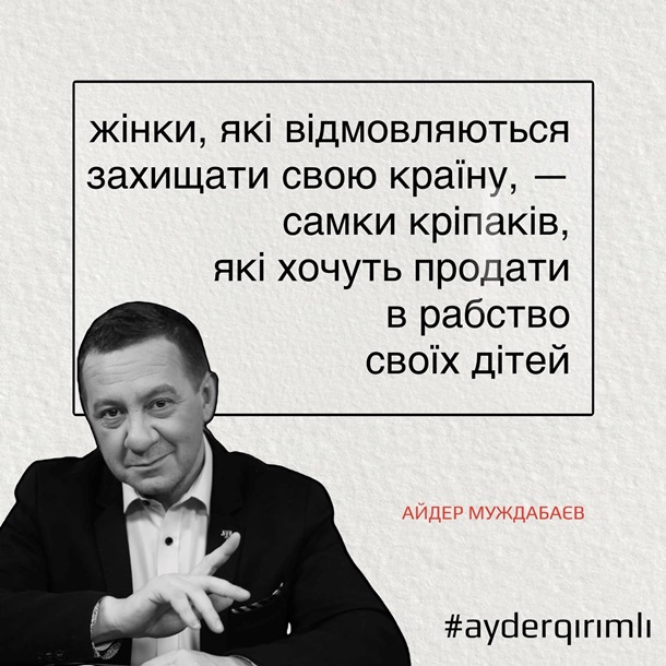 Журналист обозвал украинок, возмутившихся необходимостью встать на воинский учет