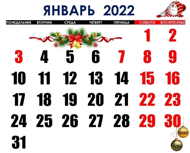 Выходные в январе 2022 в Украине: сколько дней отдыха ожидает украинцев -  Korrespondent.net