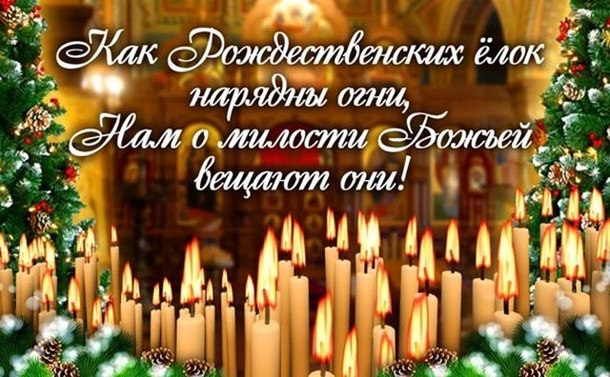 Поздравления с рождеством христовым на украинском